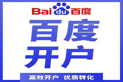 竞价推广代运营服务，如何实现流量转化？